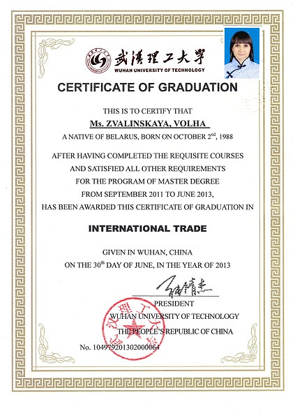 Сертификат об уровне китайского